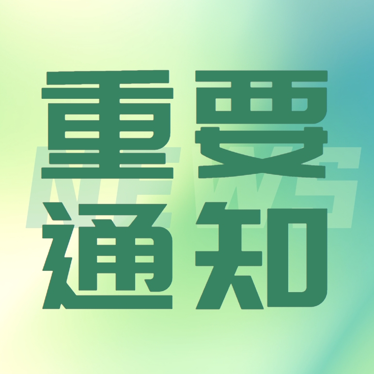 GenStar積分商城系統升級暫停服務通知